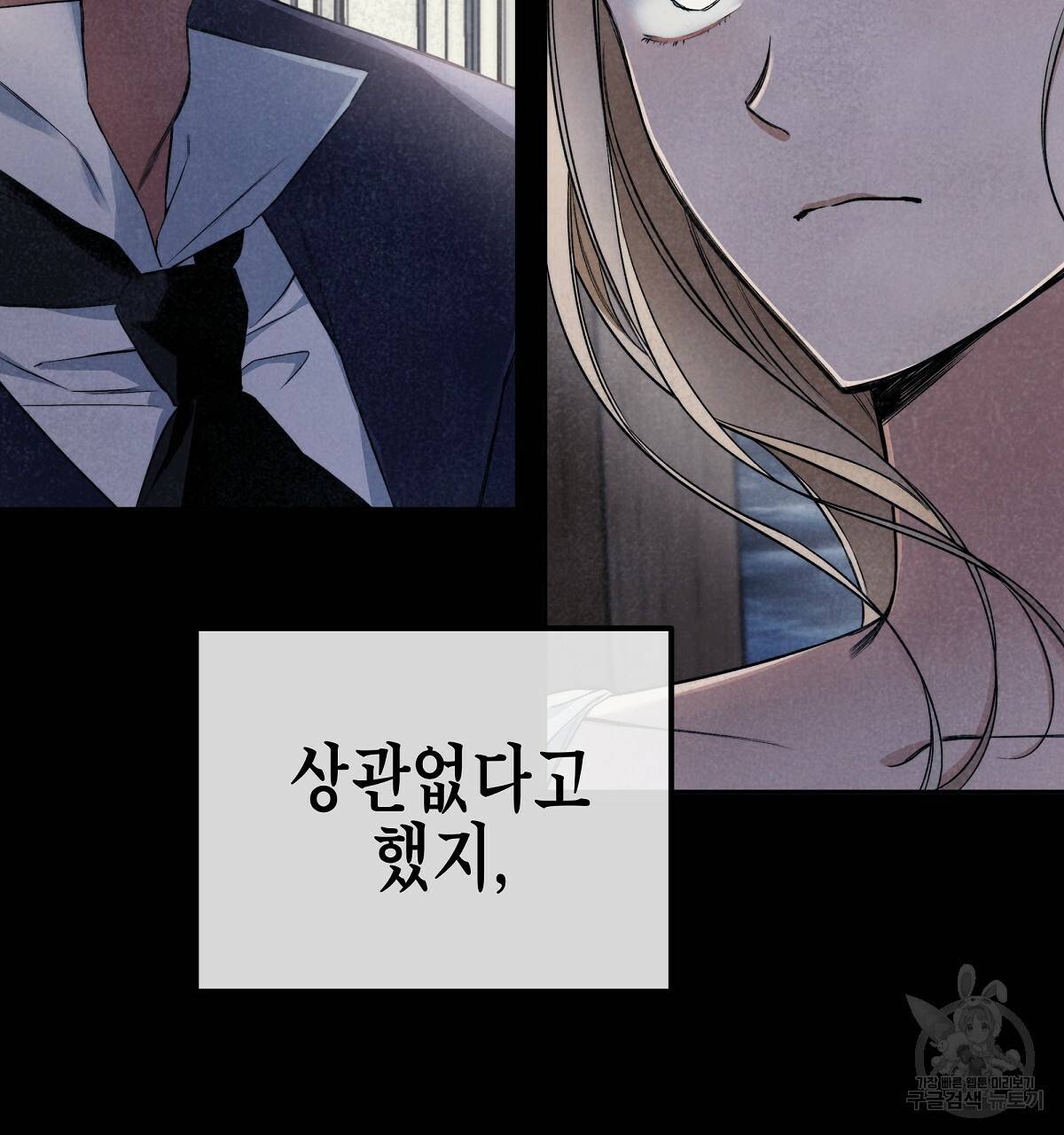 영원한 너의 거짓말 1화 20