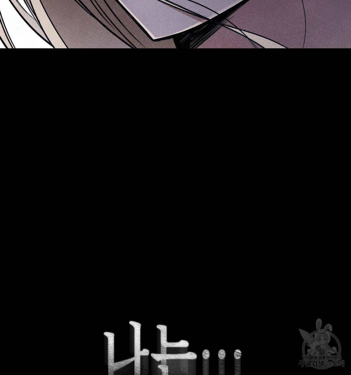 영원한 너의 거짓말 1화 23