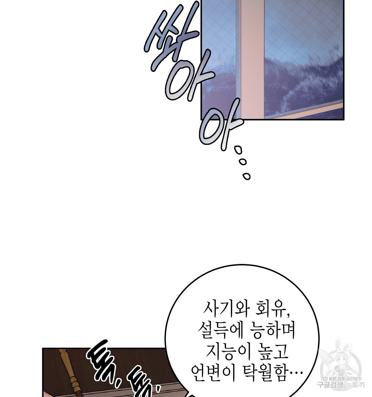 영원한 너의 거짓말 1화 30