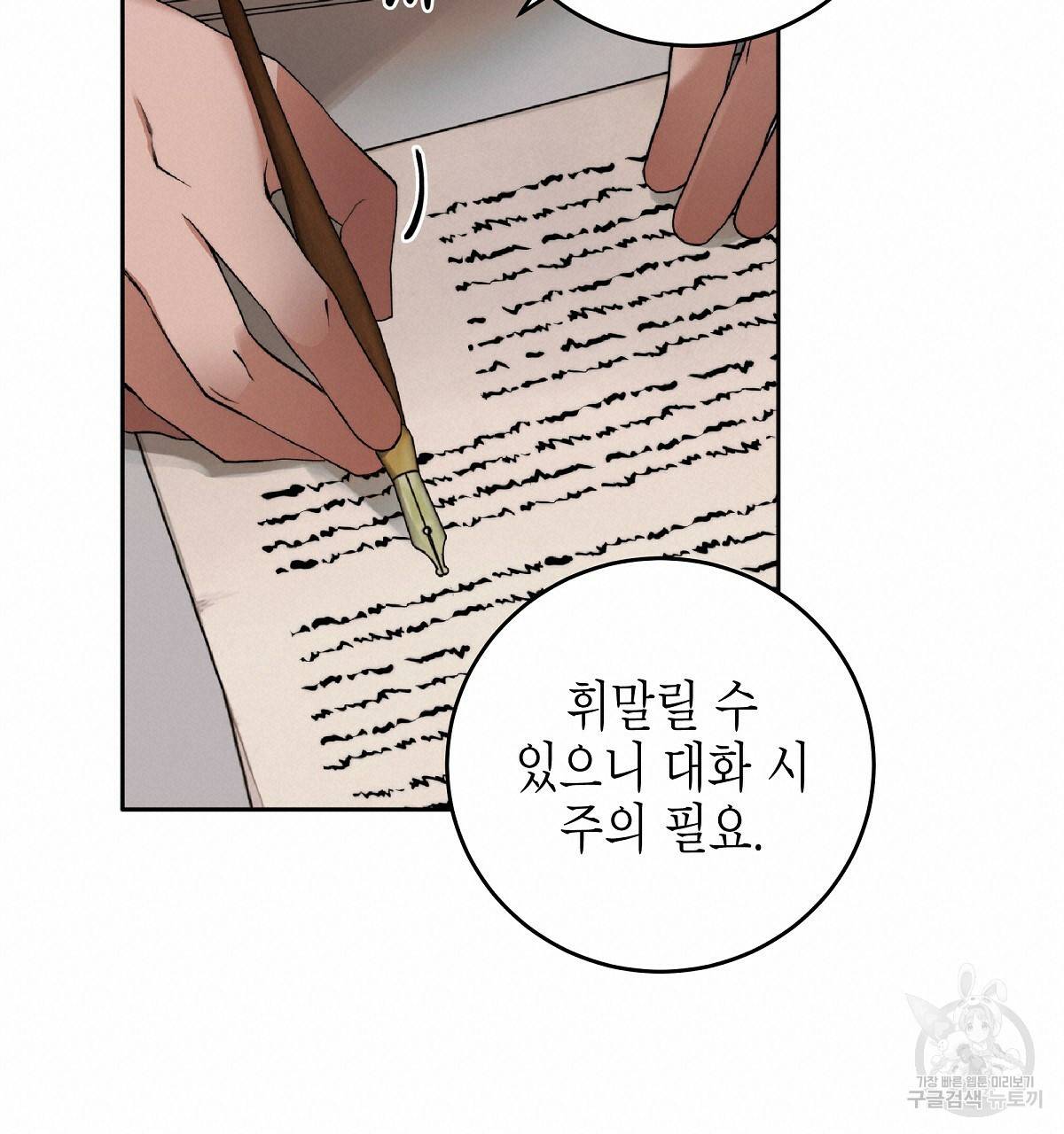 영원한 너의 거짓말 1화 31