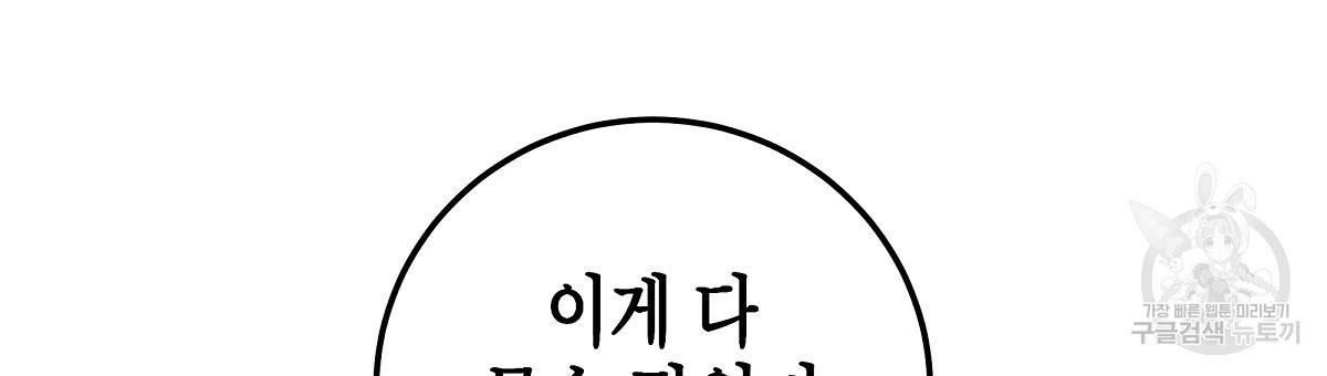 영원한 너의 거짓말 1화 32