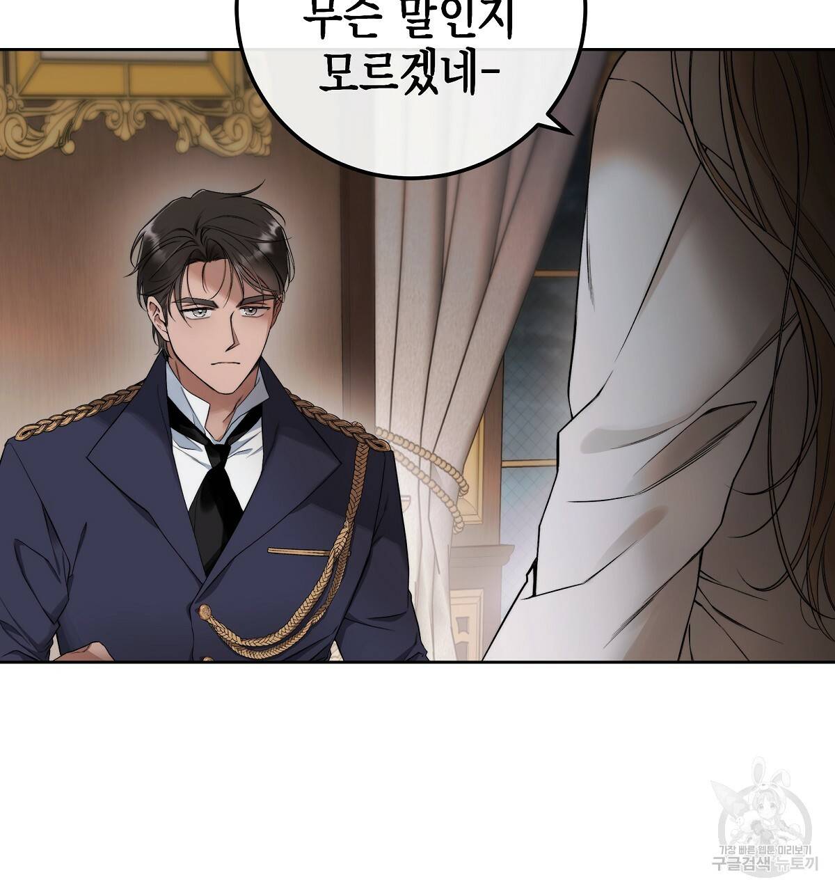영원한 너의 거짓말 1화 33