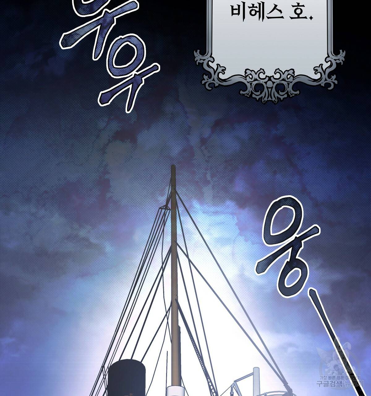 영원한 너의 거짓말 1화 39