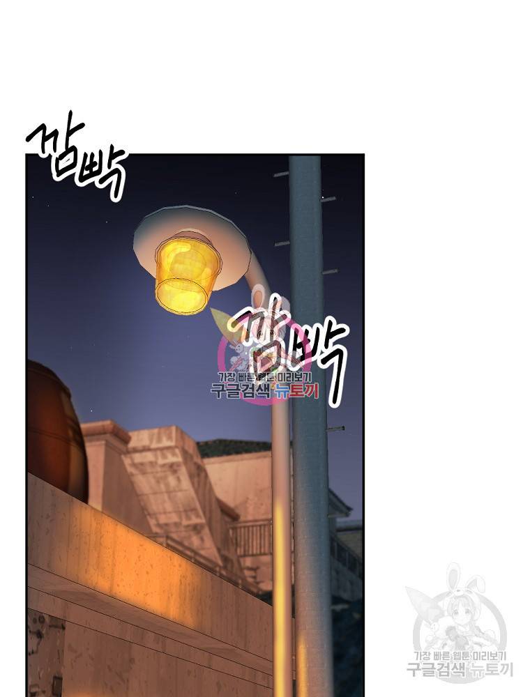 월요일이 사라졌다 16화 1