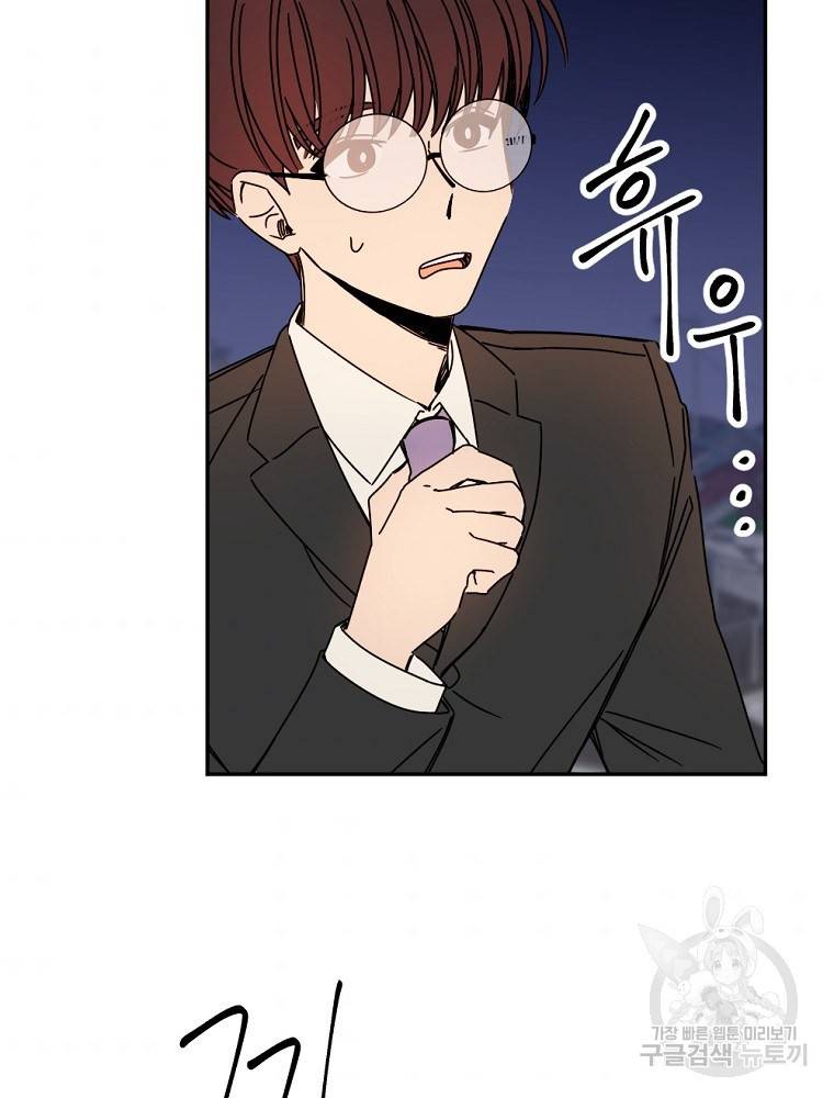 월요일이 사라졌다 16화 4