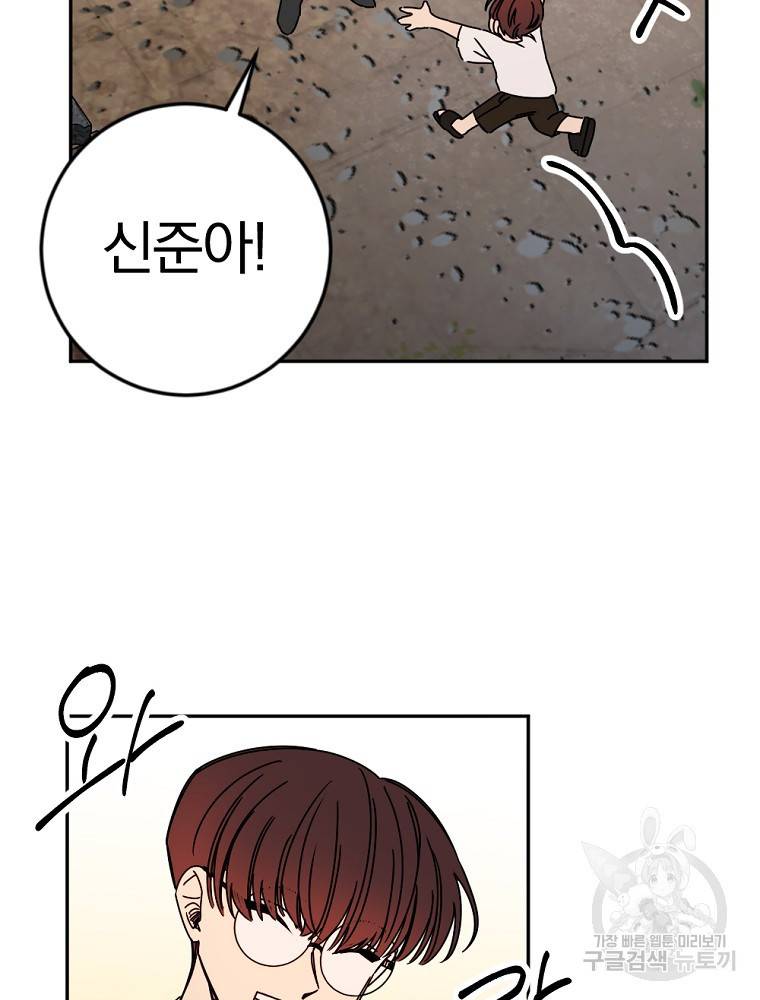 월요일이 사라졌다 16화 6