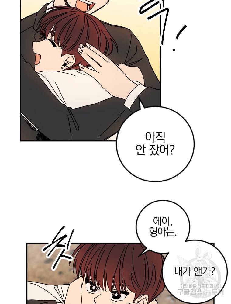월요일이 사라졌다 16화 7