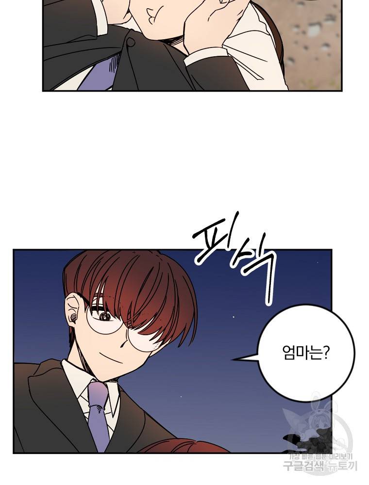 월요일이 사라졌다 16화 8