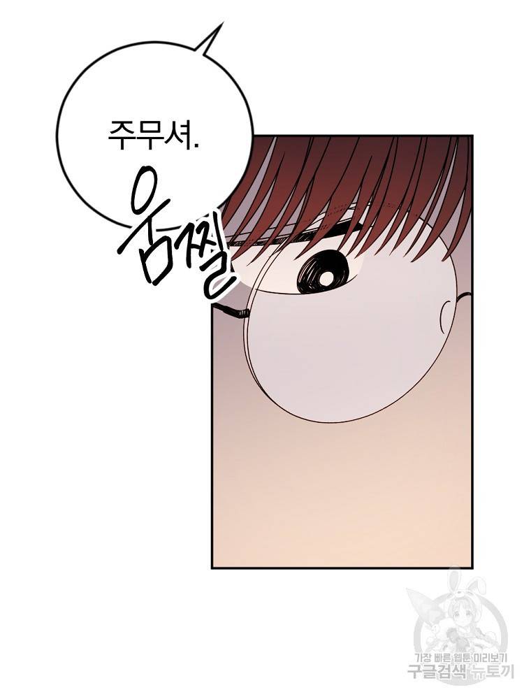 월요일이 사라졌다 16화 9
