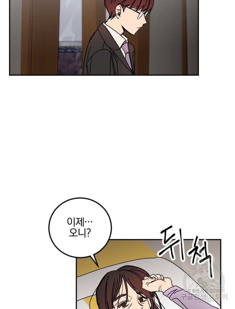 월요일이 사라졌다 16화 12
