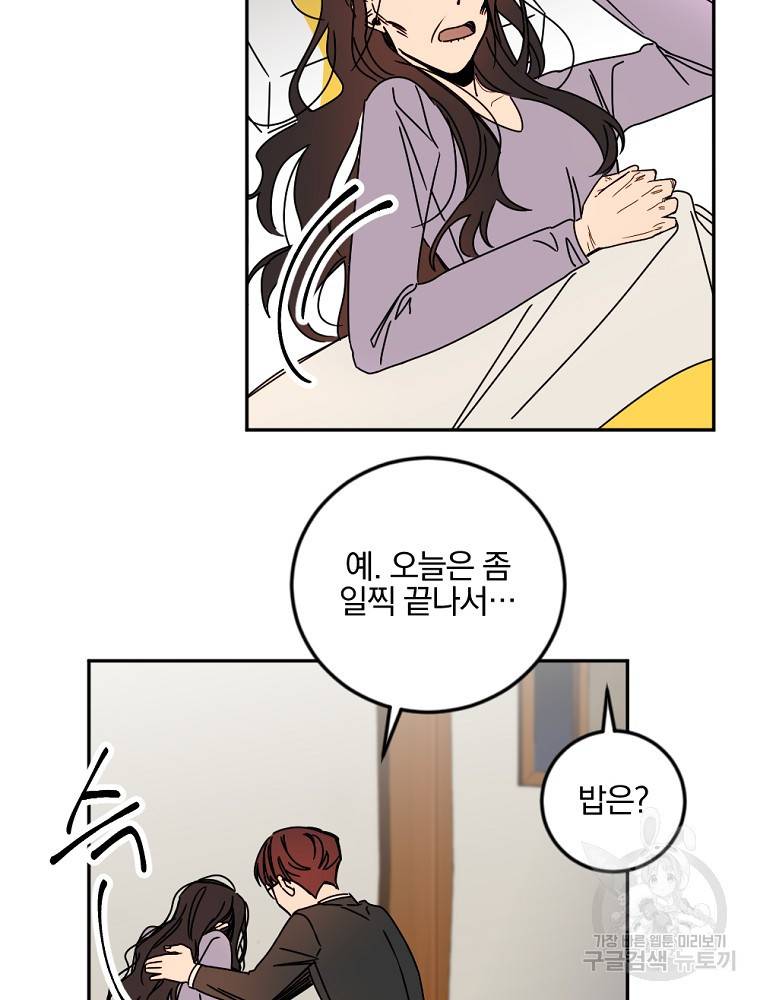 월요일이 사라졌다 16화 13