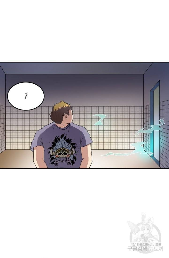 귀신을 쫓는 사나이 118화 4