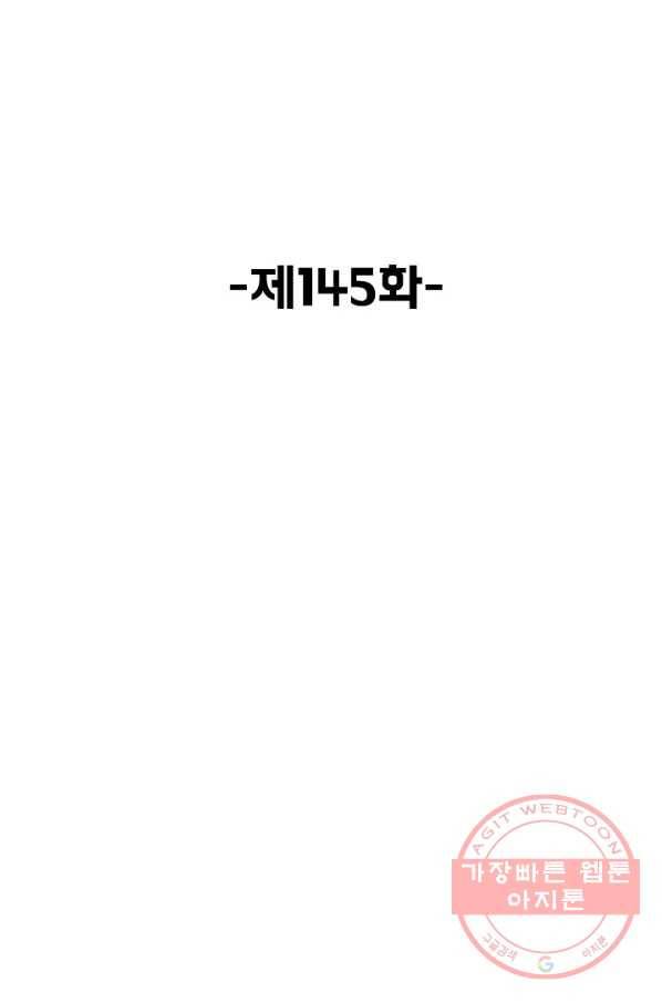 슈퍼 큐브 145화 2