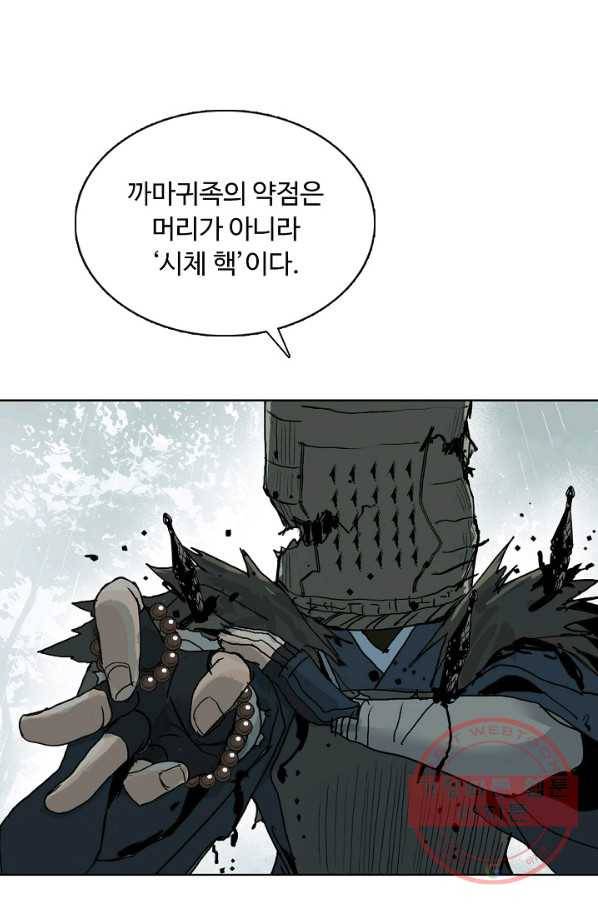 슈퍼 큐브 145화 6
