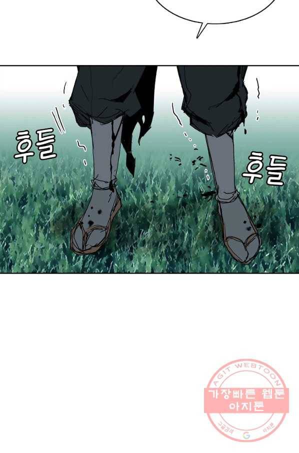 슈퍼 큐브 145화 9