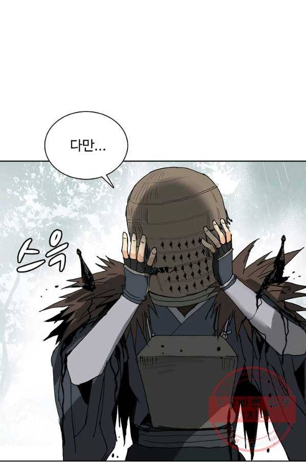 슈퍼 큐브 145화 10