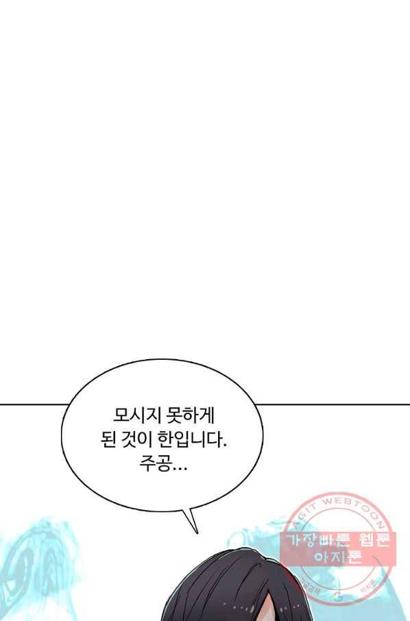 슈퍼 큐브 145화 11