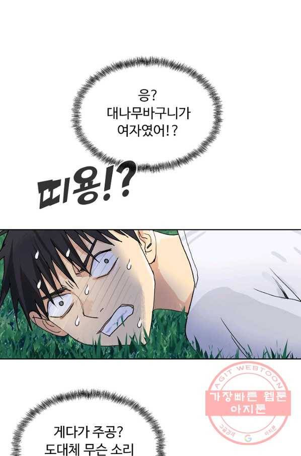 슈퍼 큐브 145화 13