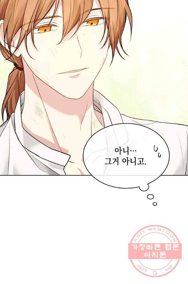 녹음의 관 58화 5