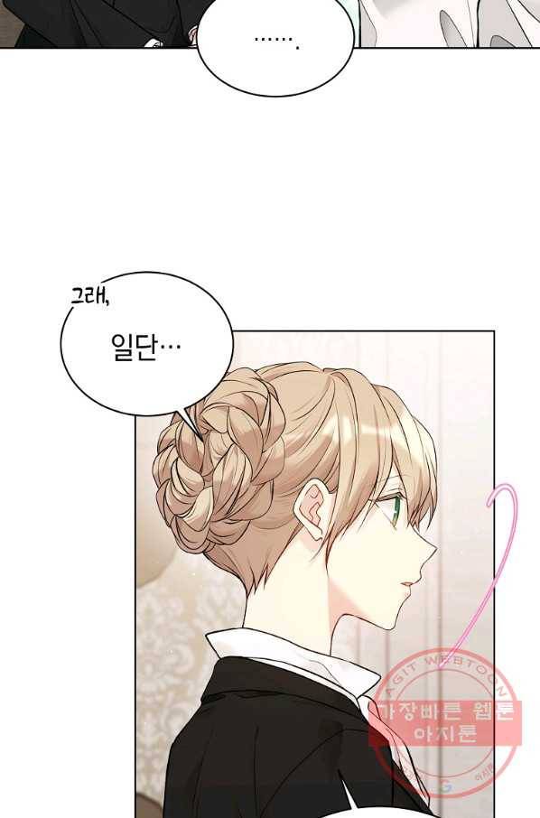 녹음의 관 58화 10