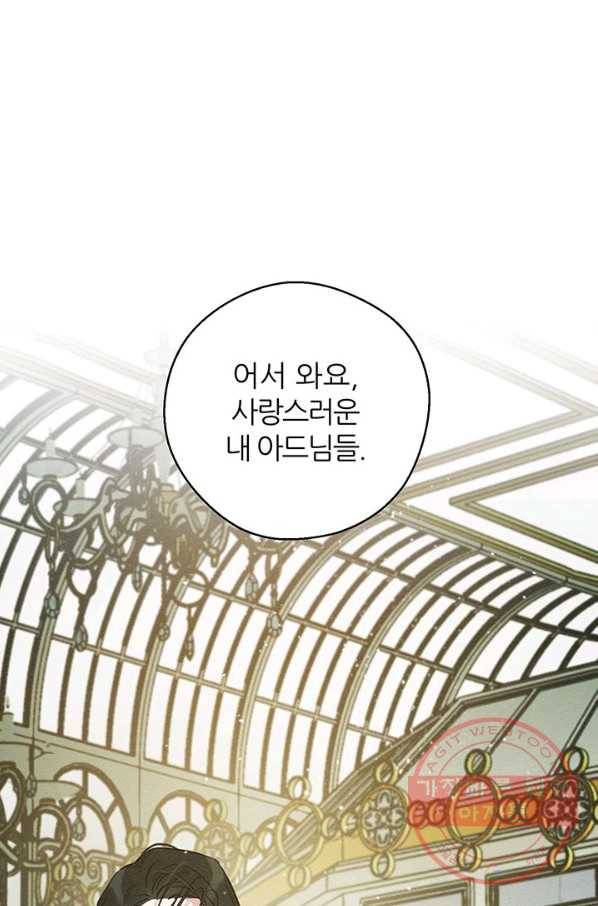 우선 남동생부터 숨기자 39화 1