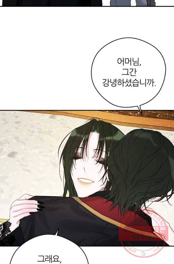 우선 남동생부터 숨기자 39화 3