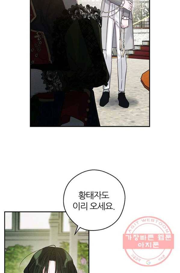 우선 남동생부터 숨기자 39화 5