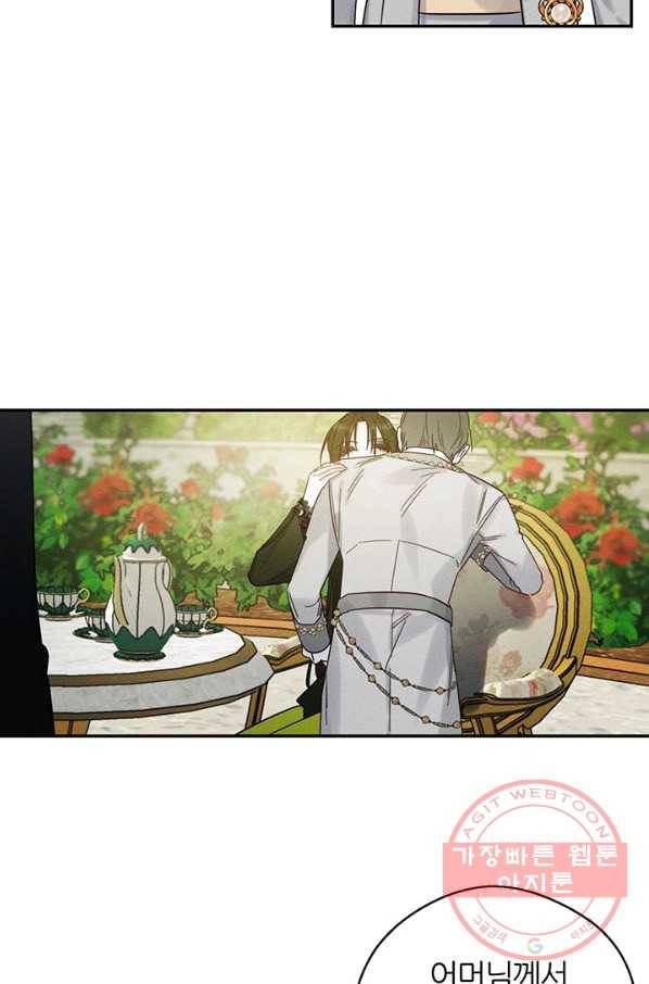 우선 남동생부터 숨기자 39화 7