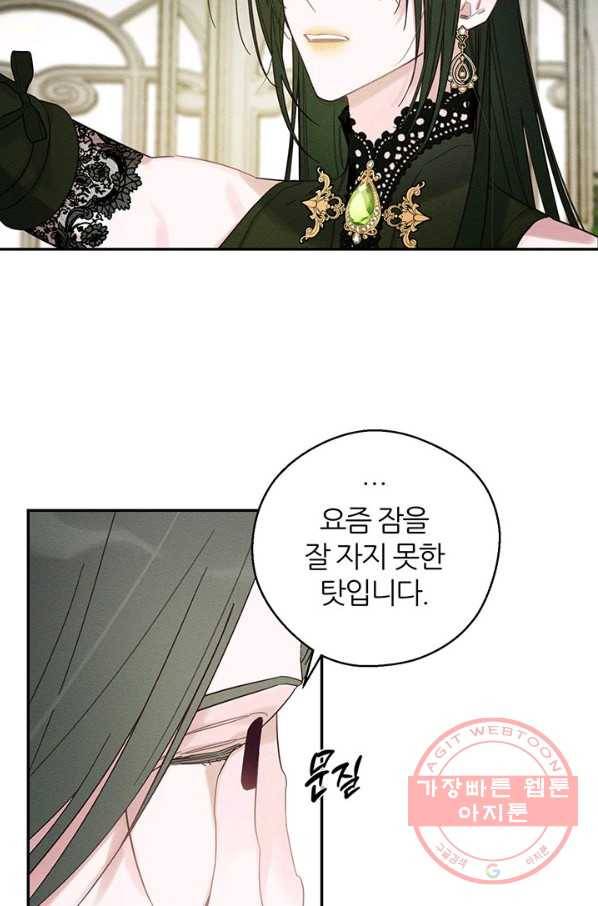 우선 남동생부터 숨기자 39화 9
