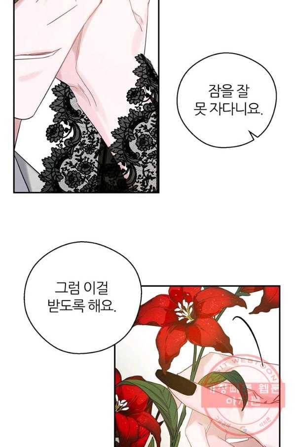 우선 남동생부터 숨기자 39화 10