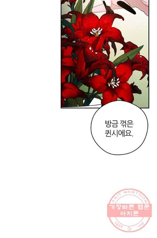 우선 남동생부터 숨기자 39화 11
