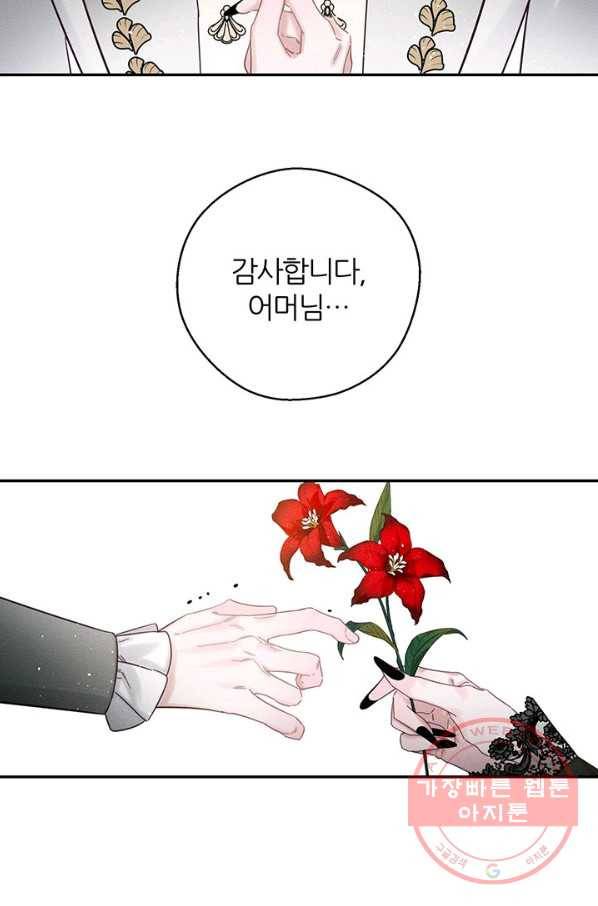 우선 남동생부터 숨기자 39화 13