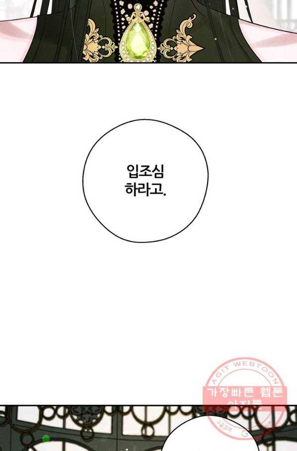 우선 남동생부터 숨기자 39화 26