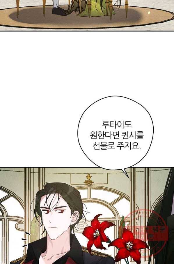 우선 남동생부터 숨기자 39화 28