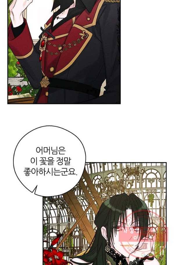 우선 남동생부터 숨기자 39화 30