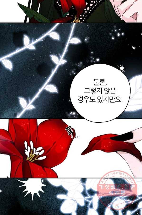 우선 남동생부터 숨기자 39화 34