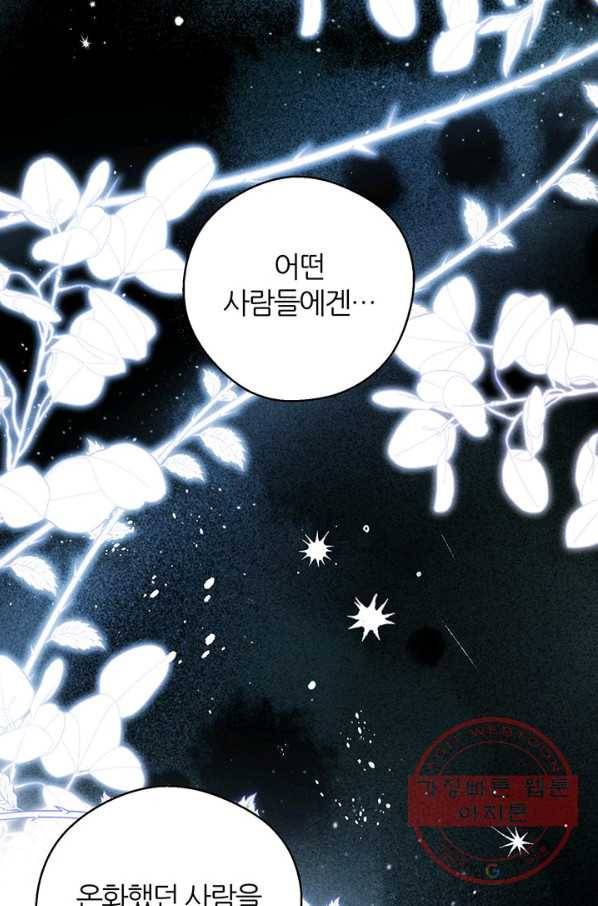우선 남동생부터 숨기자 39화 35