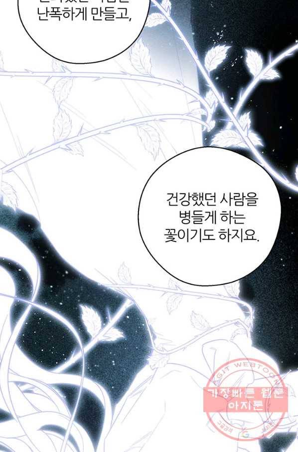 우선 남동생부터 숨기자 39화 36