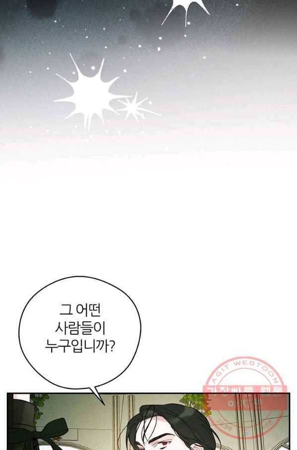 우선 남동생부터 숨기자 39화 38