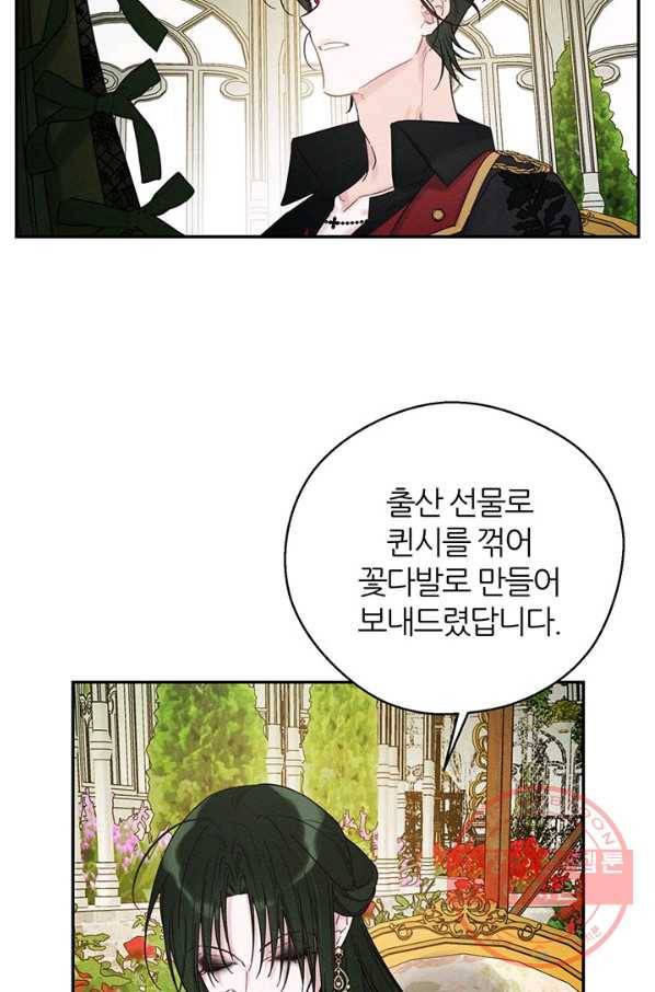 우선 남동생부터 숨기자 39화 39