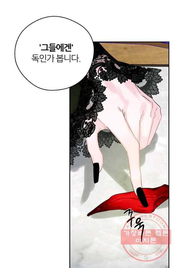 우선 남동생부터 숨기자 39화 42