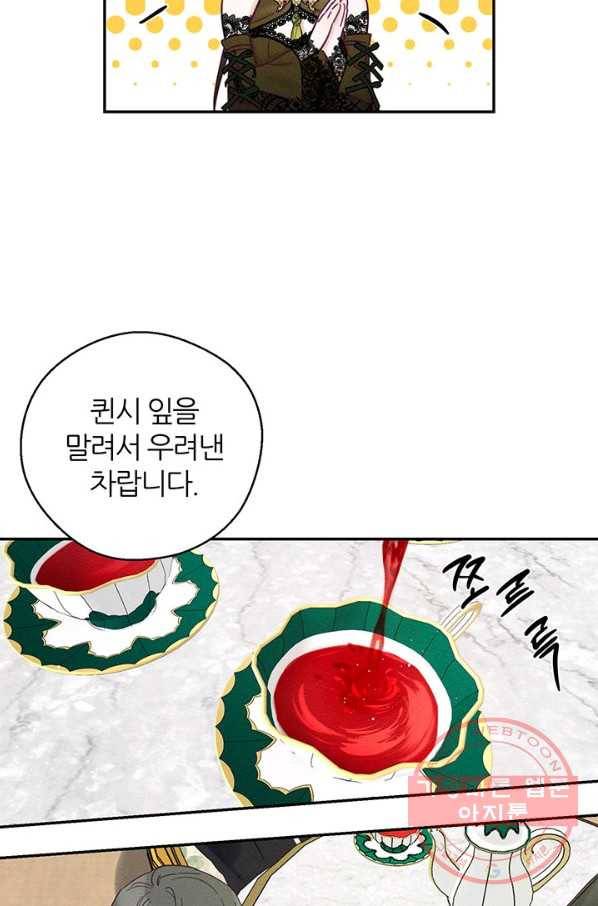 우선 남동생부터 숨기자 39화 44