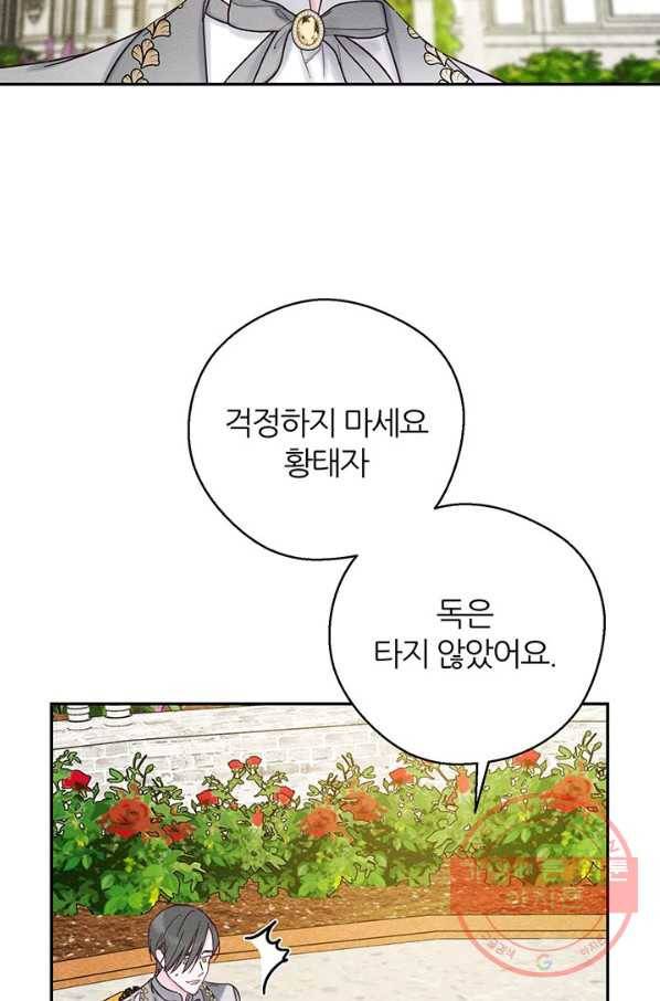 우선 남동생부터 숨기자 39화 46