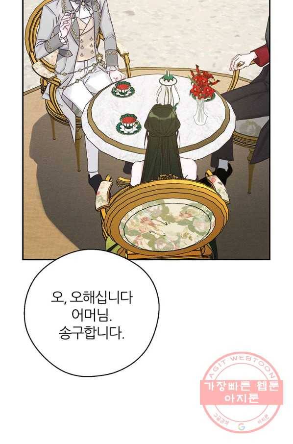 우선 남동생부터 숨기자 39화 47