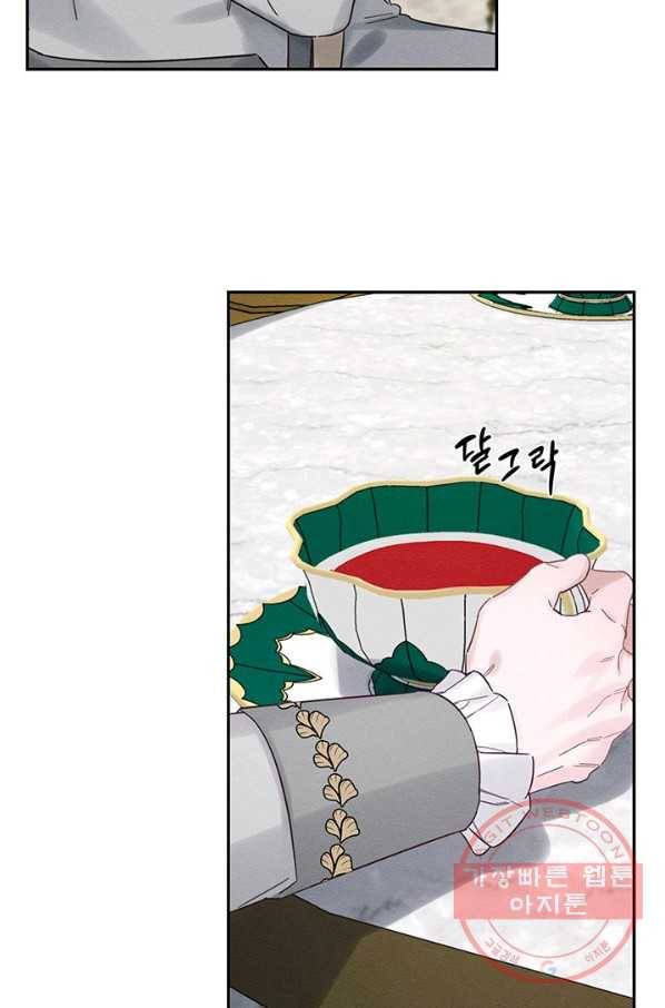 우선 남동생부터 숨기자 39화 49