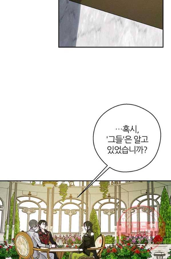 우선 남동생부터 숨기자 39화 50