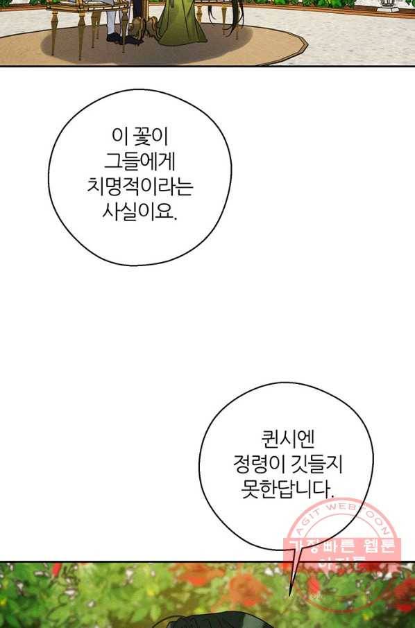 우선 남동생부터 숨기자 39화 51