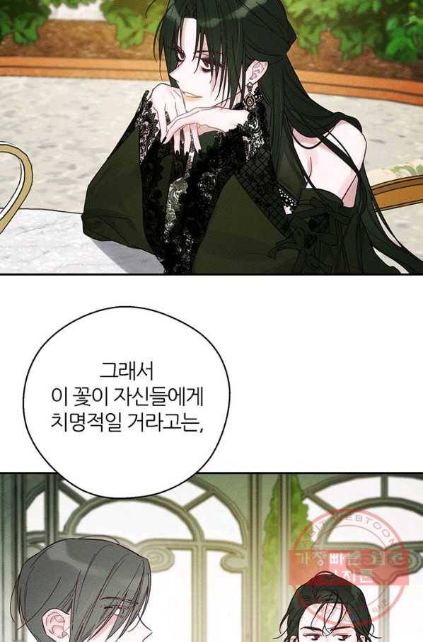 우선 남동생부터 숨기자 39화 52