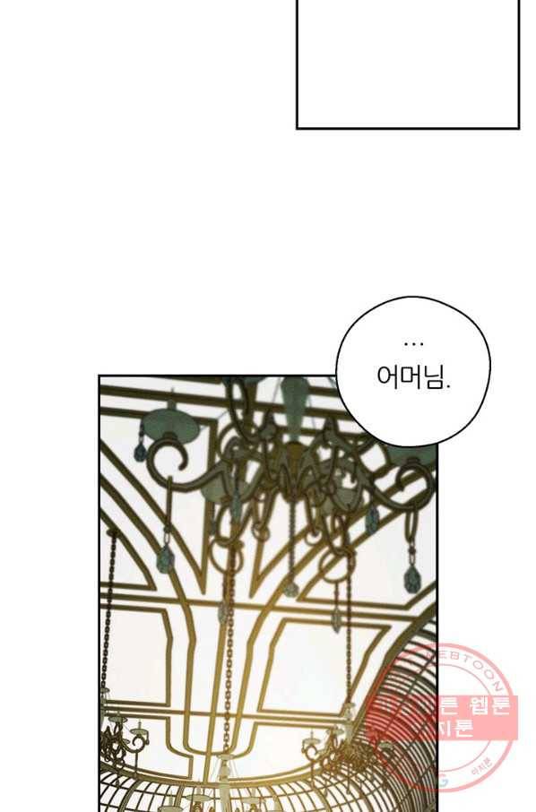 우선 남동생부터 숨기자 39화 57