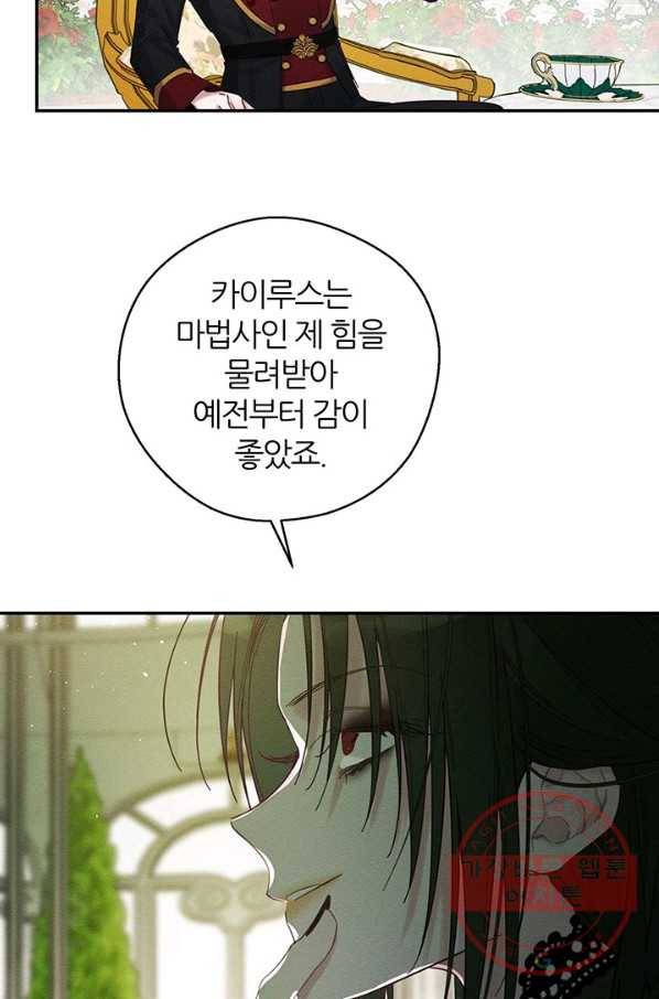 우선 남동생부터 숨기자 39화 60